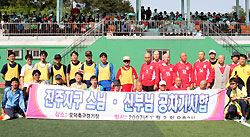 마산교구 진주지구 1지역 사제단-스님 친선 축구대회